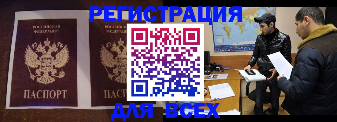 прописка иностранных граждан в Александровске-Сахалинском