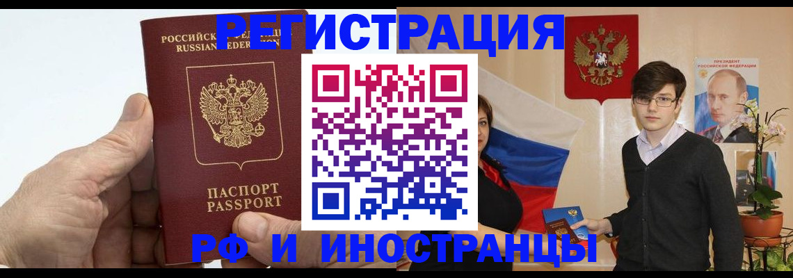 временная регистрация недорого в Александровске-Сахалинском