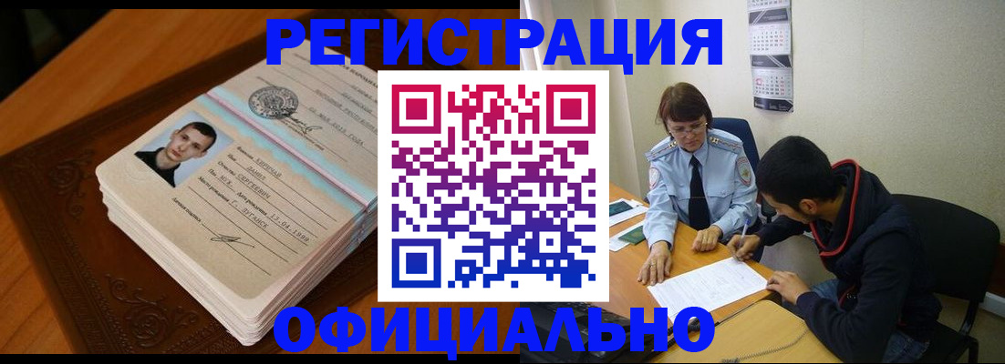 прописка для работы в Александровске-Сахалинском