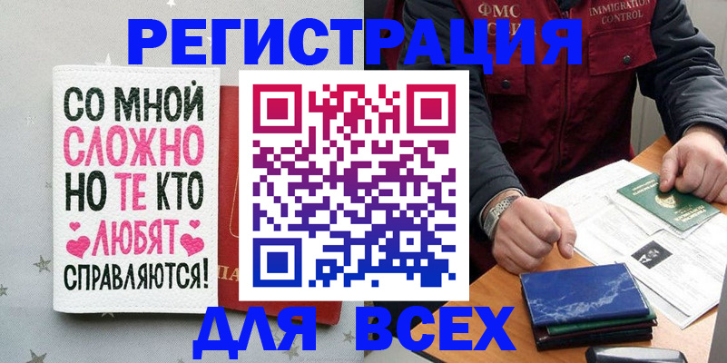 купить прописку в Александровске-Сахалинском