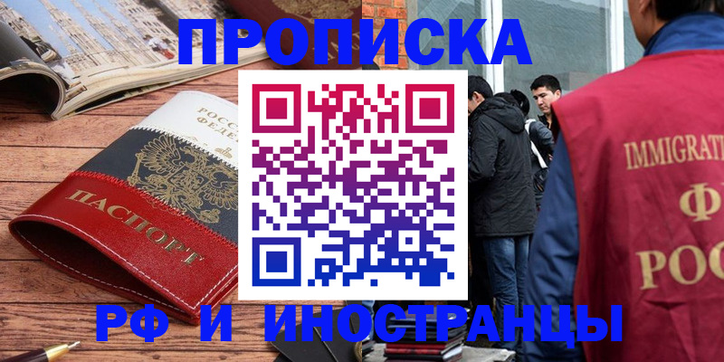 прописка в Александровске-Сахалинском