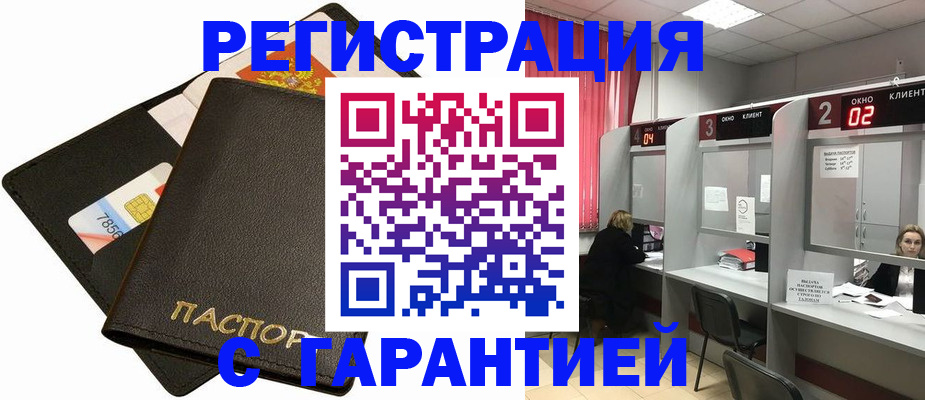 временная регистрация недорого в Александровске-Сахалинском