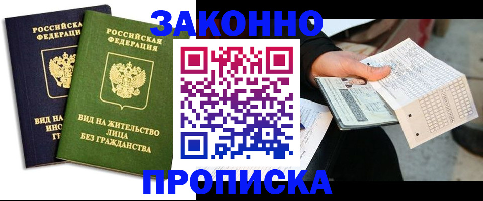 прописка паспорт в Александровске-Сахалинском