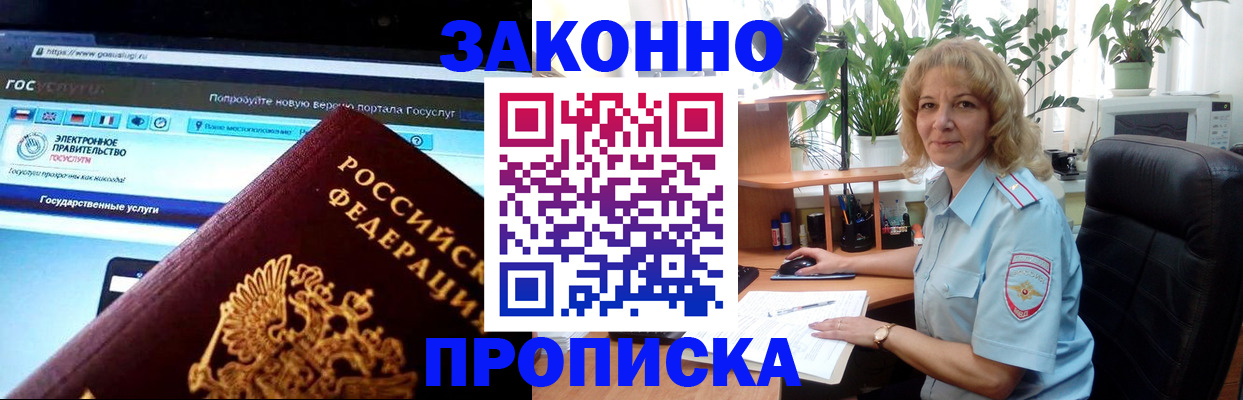 прописка ребенка в Александровске-Сахалинском