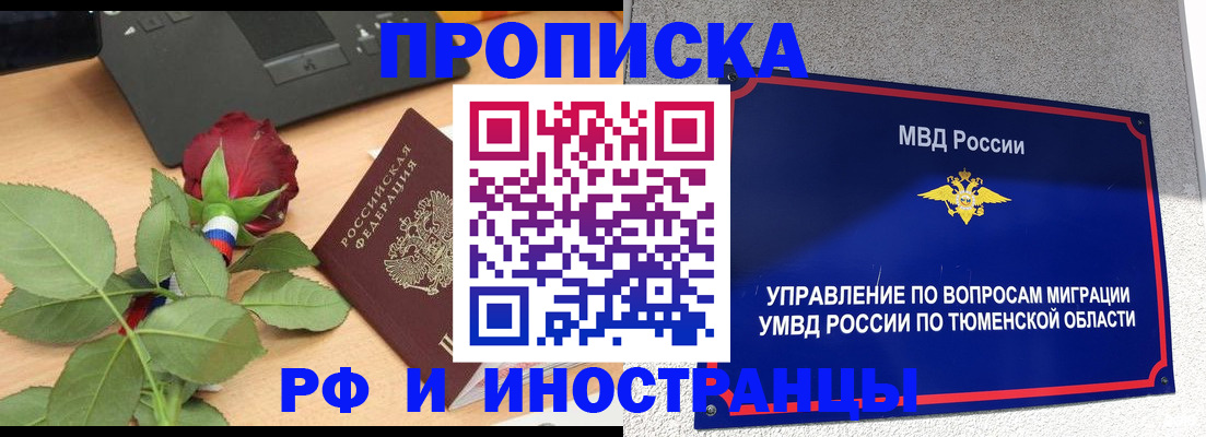 прописка иностранных граждан в Александровске-Сахалинском