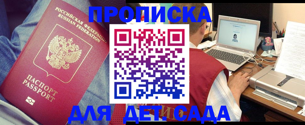 временная регистрация законно в Александровске-Сахалинском