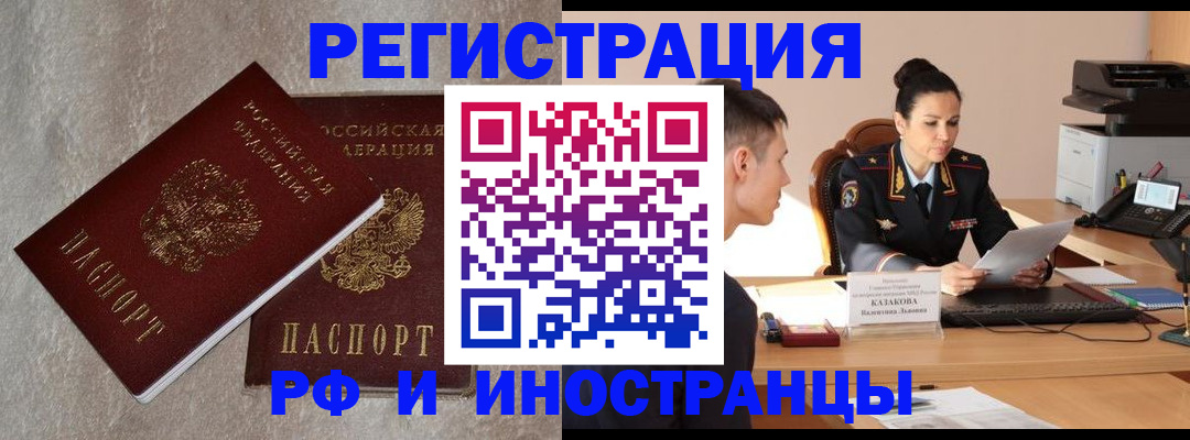 временная регистрация законно в Александровске-Сахалинском